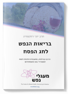pesach cover heb
